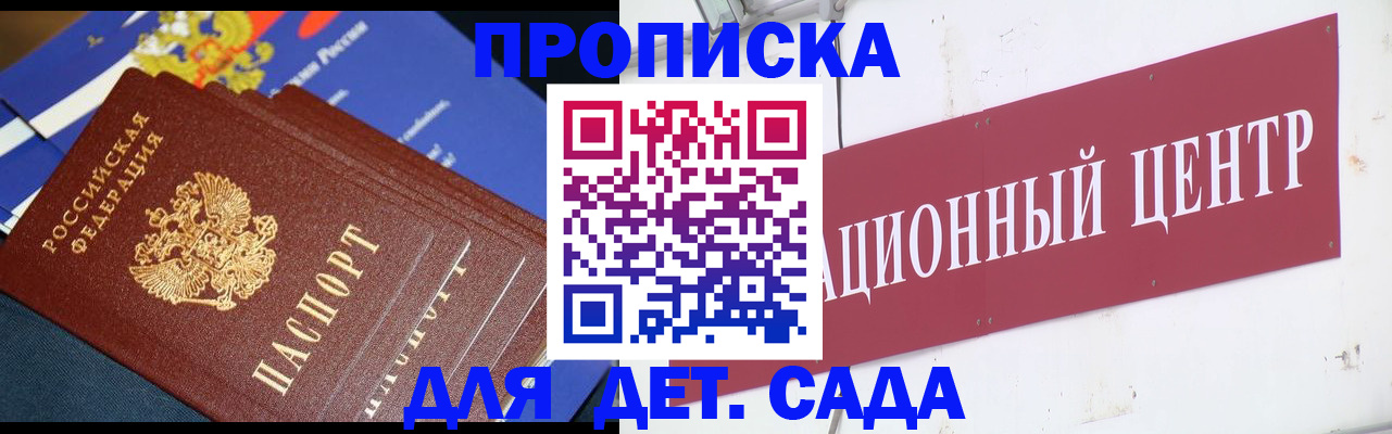 где прописаться в Серове